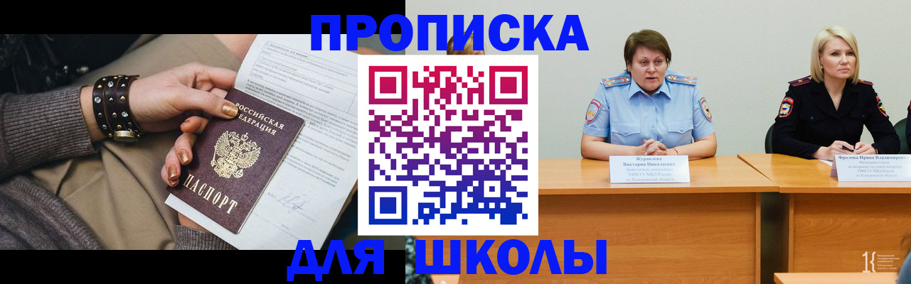 прописка для работы в Ханты-Мансийске