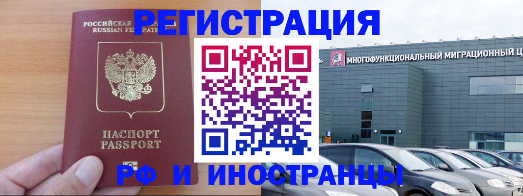 временная регистрация госуслуги в Ханты-Мансийске