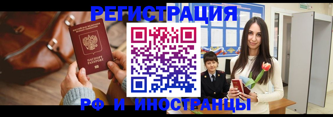 прописка для кредита в Ханты-Мансийске