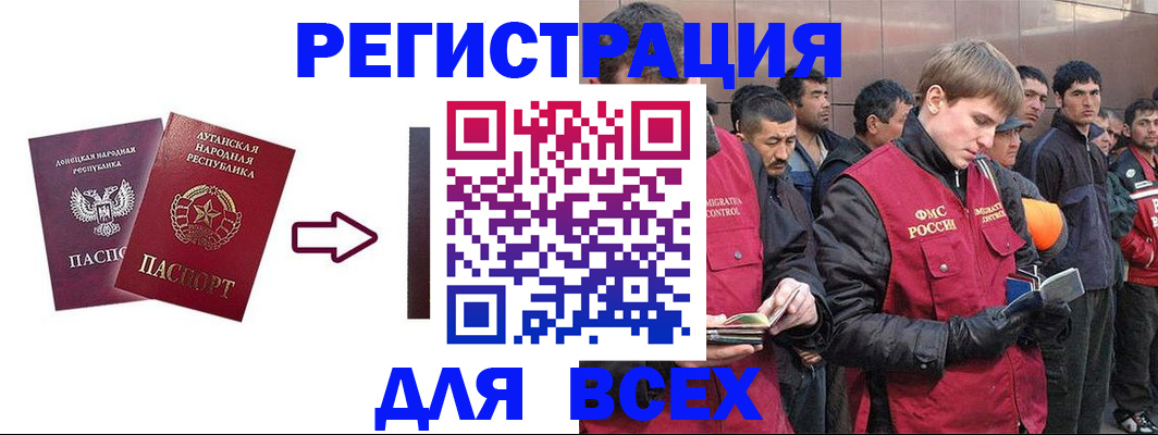 временная регистрация для всех в Ханты-Мансийске