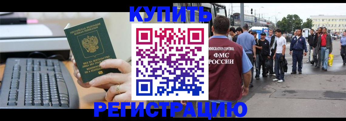 прописка ребенка в Ханты-Мансийске