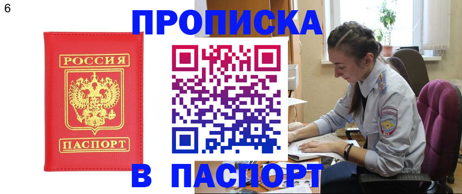 прописка гарантия в Ханты-Мансийске