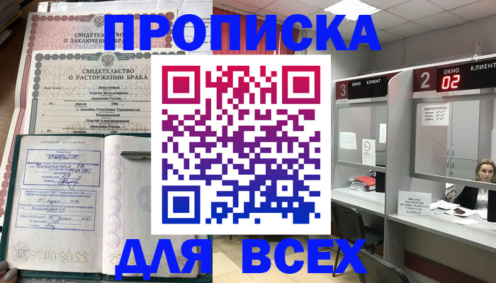 временная регистрация собственник в Ханты-Мансийске