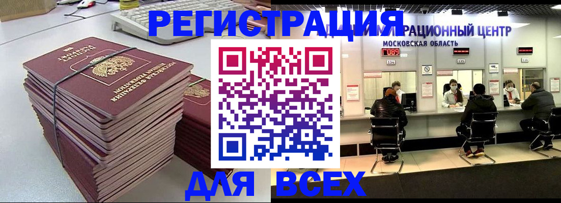 временная регистрация недорого в Ханты-Мансийске