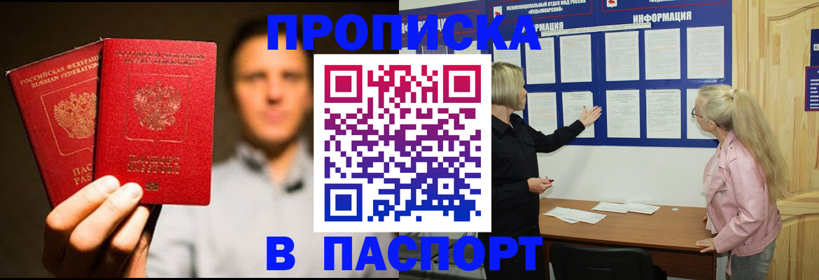 где прописаться в Ханты-Мансийске
